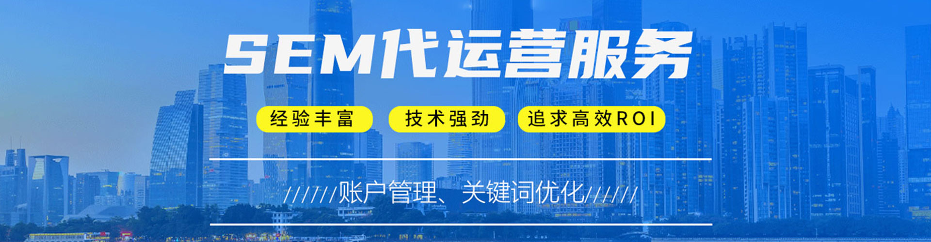 呼中竞价开户推广